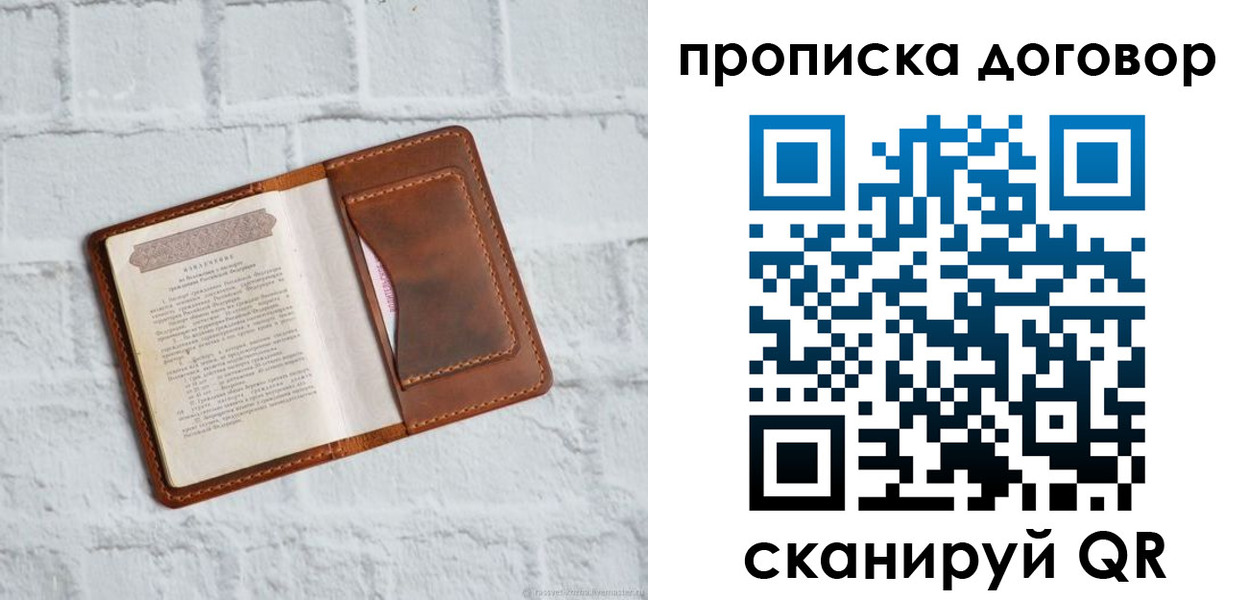 временная регистрация недорого в Грозном