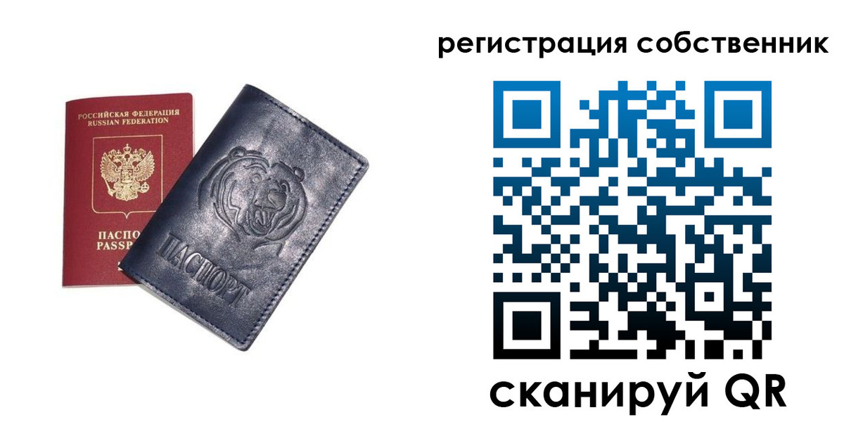 временная регистрация в квартире в Грозном