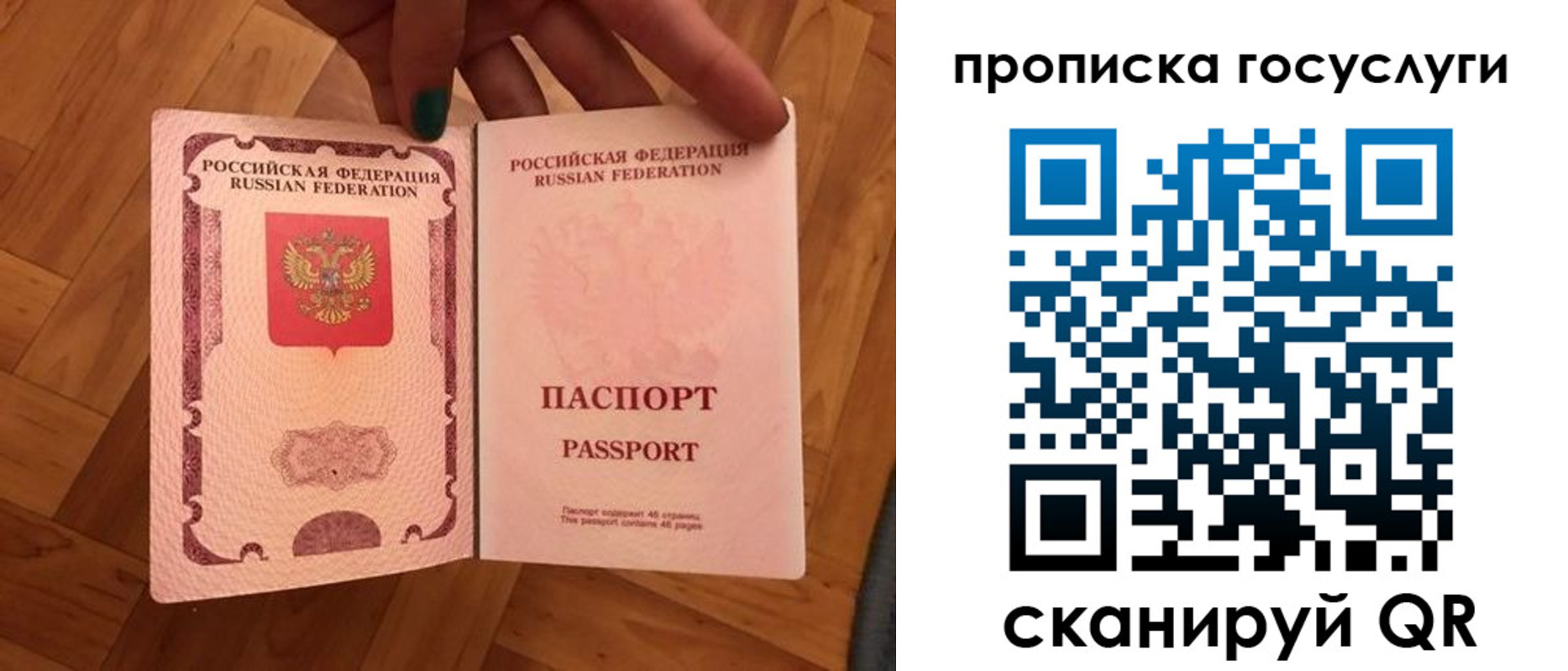 прописка в Грозном